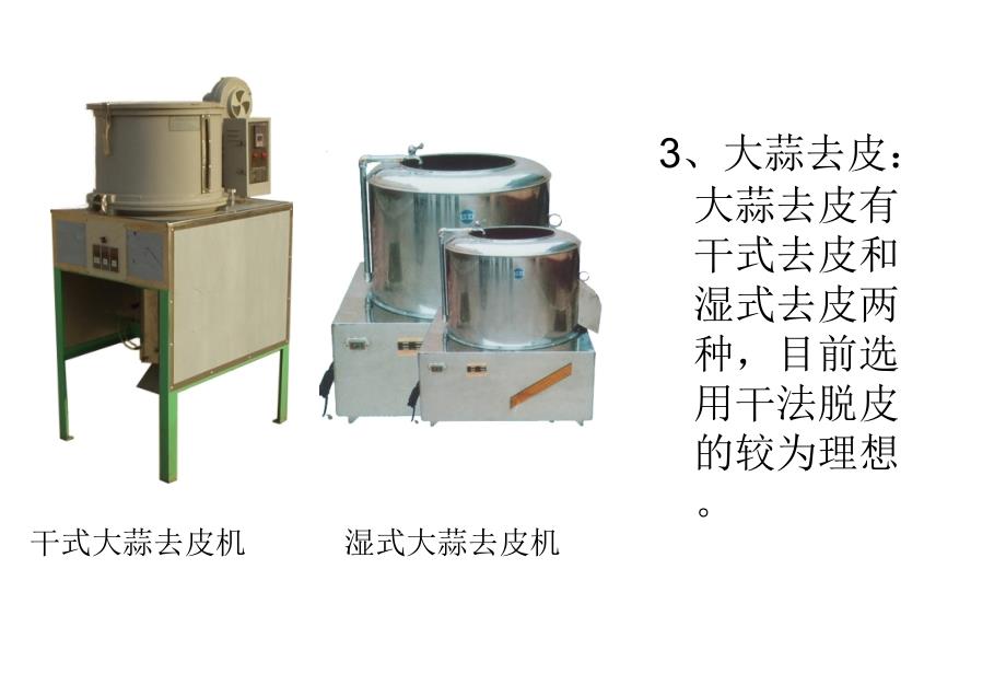 方便面(米粉_粉丝)调料自动化生产装备系统的开发与应_第4页