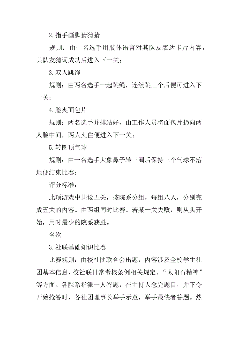 2024年关于个人培训计划锦集六篇_第2页