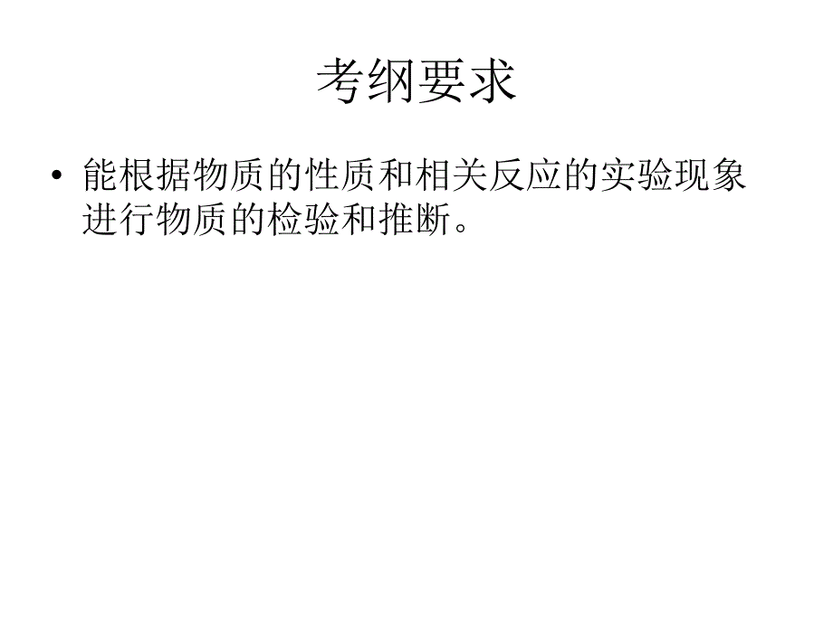 推断题课件改_第2页