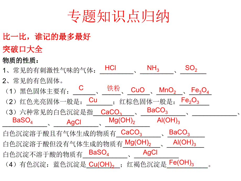 推断题课件改_第4页