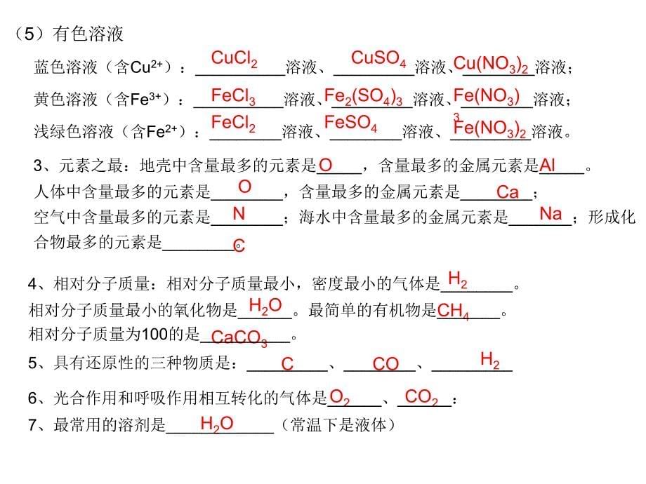 推断题课件改_第5页