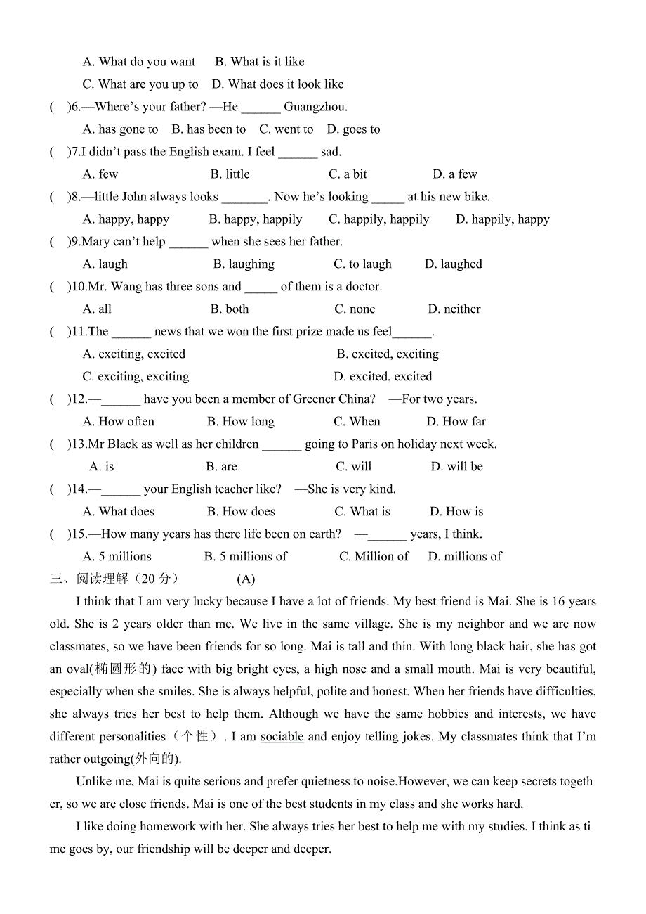 外研版英语八年级下期中试题.doc_第3页