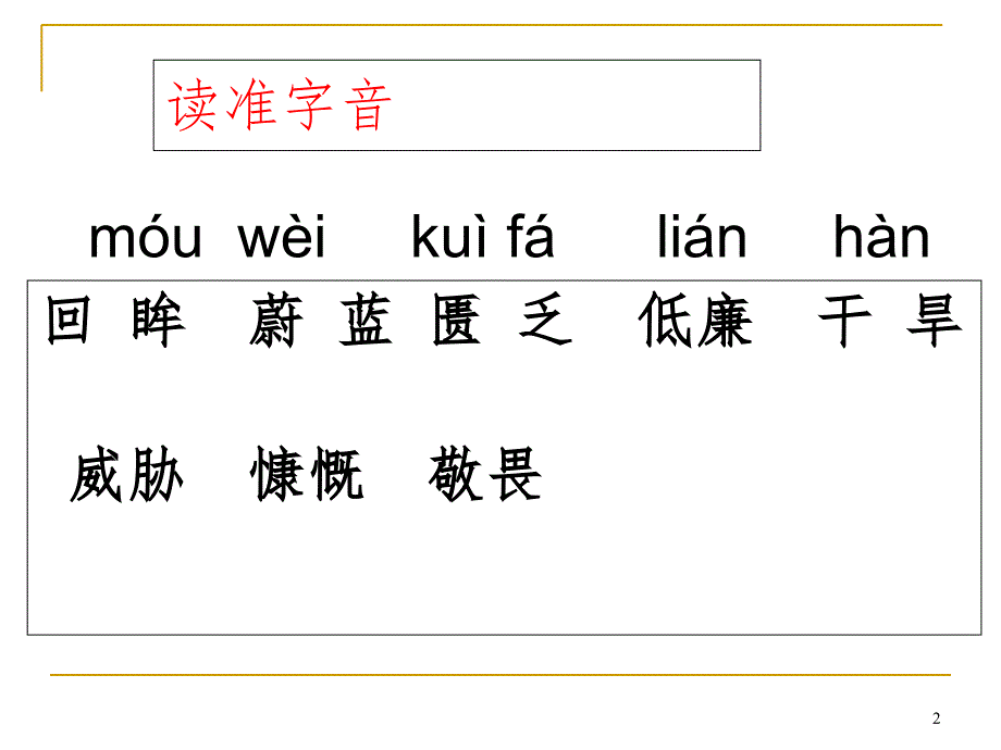 海洋21世纪的希望文档资料_第2页