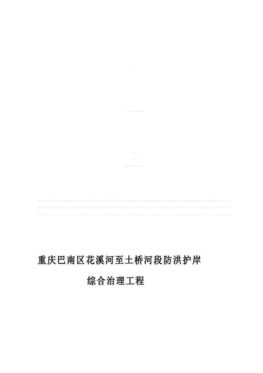 1.深基坑边坡坍塌事故应急演练方案_第1页