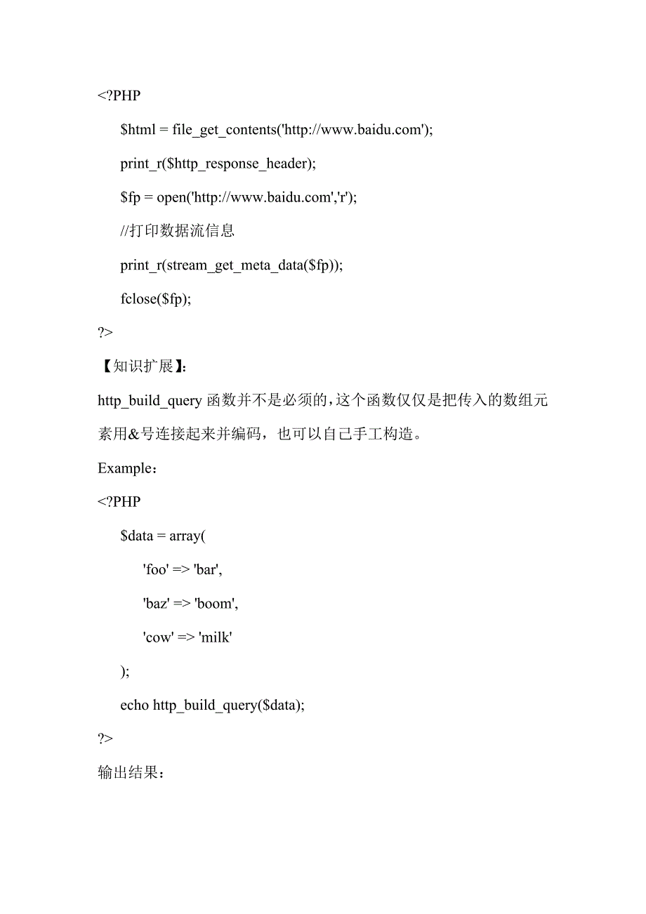 HTTP应用：模拟灌水机器人.doc_第2页