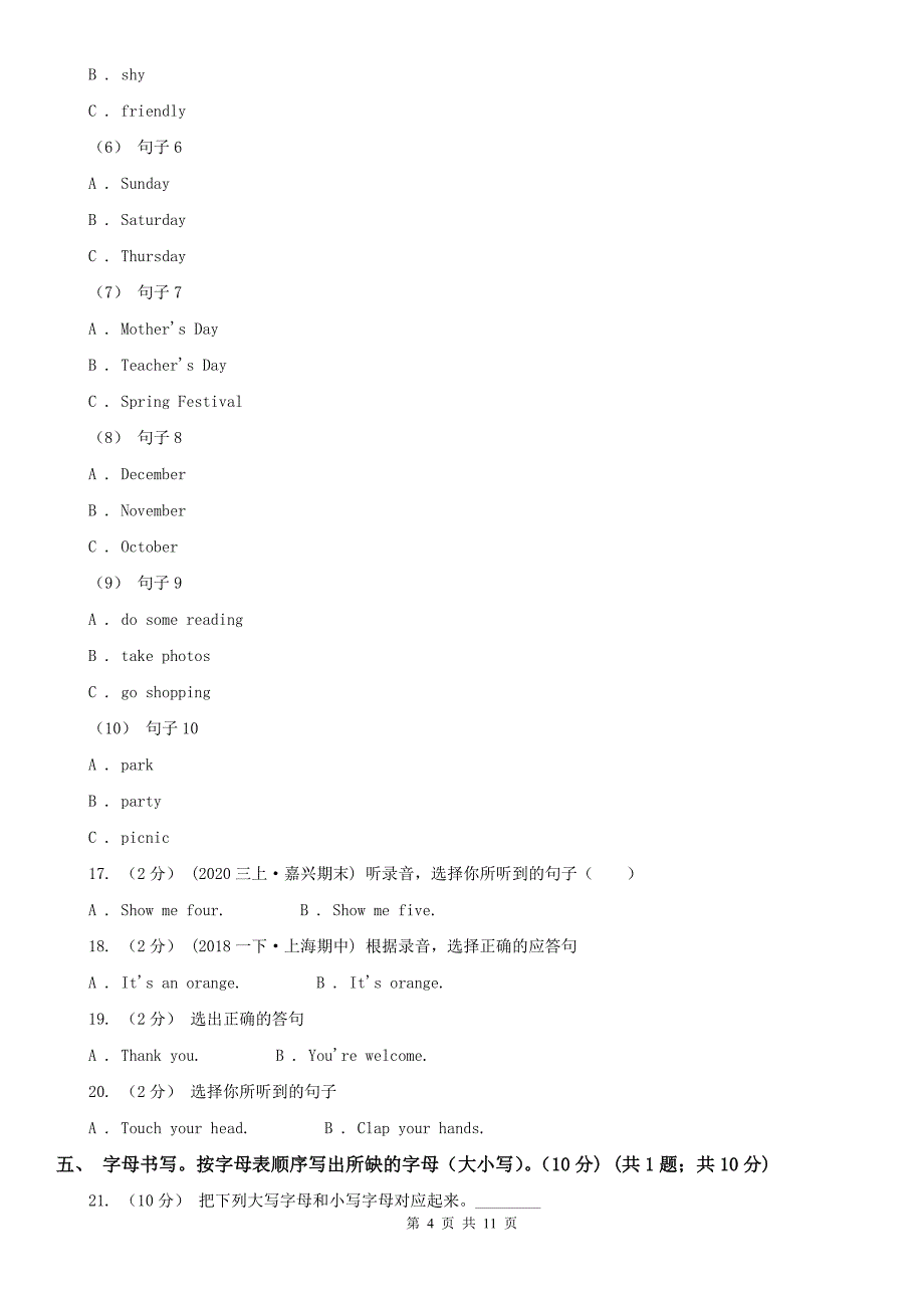 山东省济南市2020年三年级上学期英语期中多校联考质量监测试卷A卷_第4页