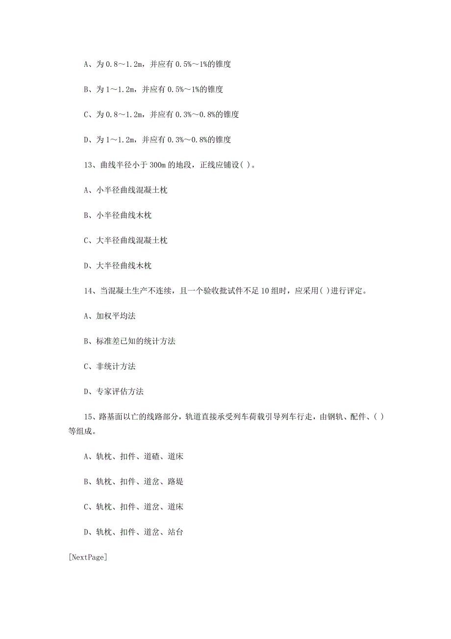 一级建造师铁路工程模拟试卷3_第4页