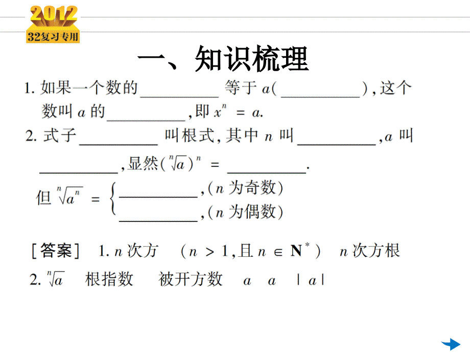 第07讲指数函数与对数函数_第3页