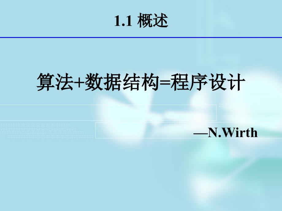 C增量之数据结构与算法_第3页