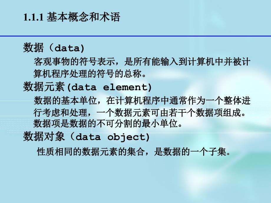 C增量之数据结构与算法_第4页