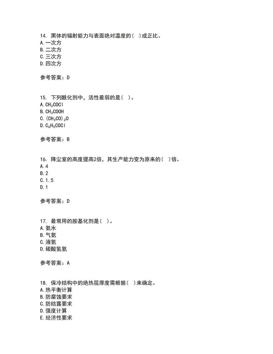 西北工业大学22春《化学反应工程》综合作业一答案参考82_第4页