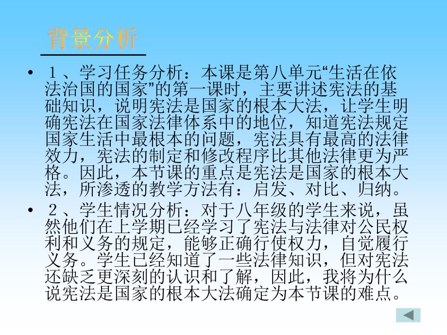 兴庆区掌政中学彭全民_第3页