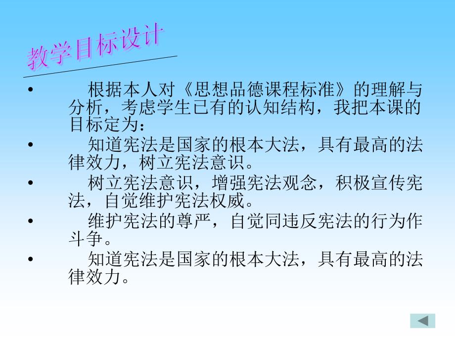 兴庆区掌政中学彭全民_第4页