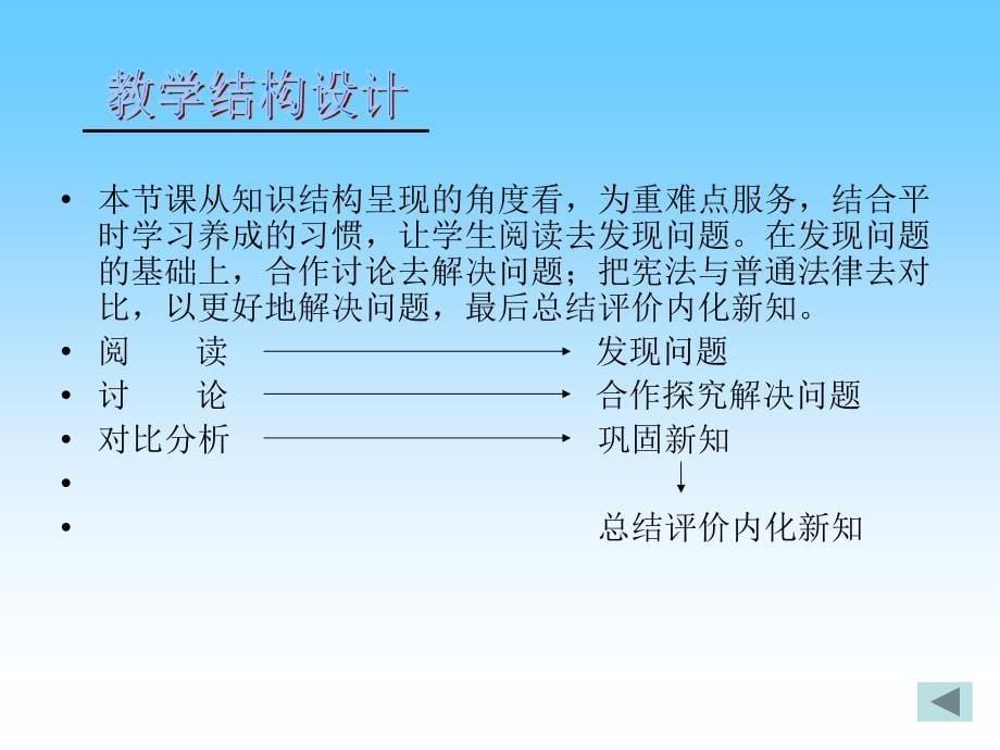 兴庆区掌政中学彭全民_第5页