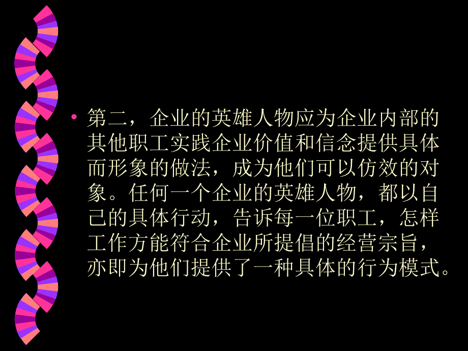 第九讲 bis：企业行为识别系统与设计——之二_第4页