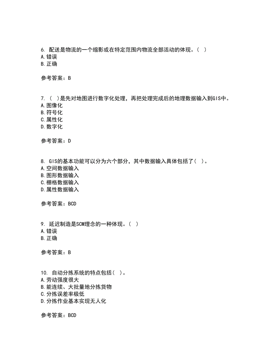 大连理工大学22春《物流自动化》离线作业二及答案参考41_第2页