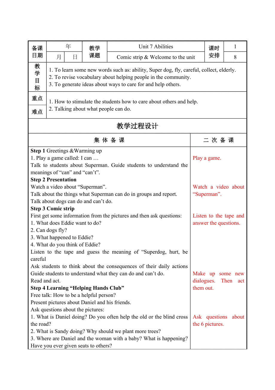 七下Unit7教案(表格式)_第1页