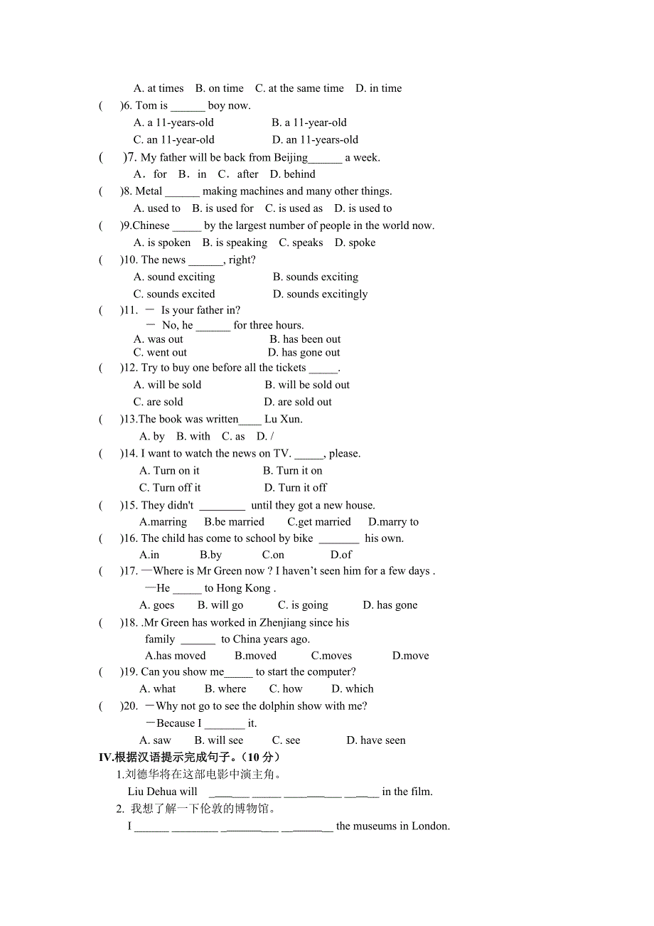 八年级第二学期第二次月考试卷_第2页