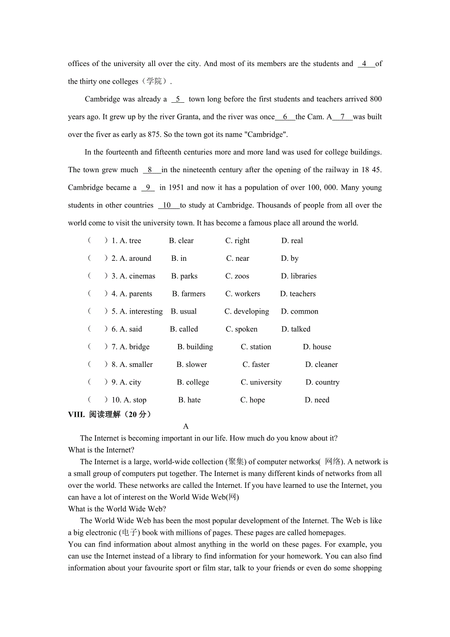 八年级第二学期第二次月考试卷_第4页