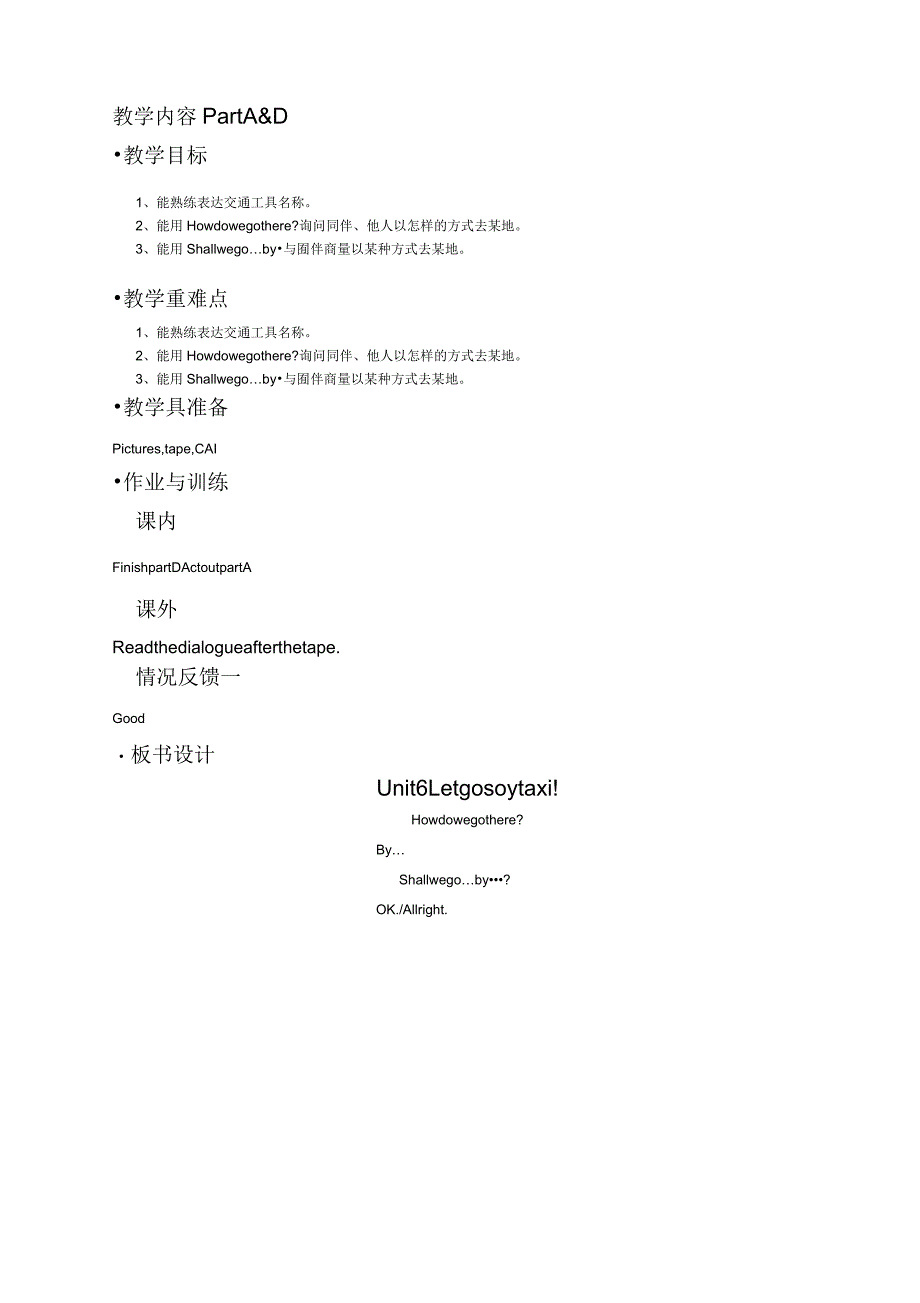 BUnitLetx276Sgobytaxi教学设计教案_第4页