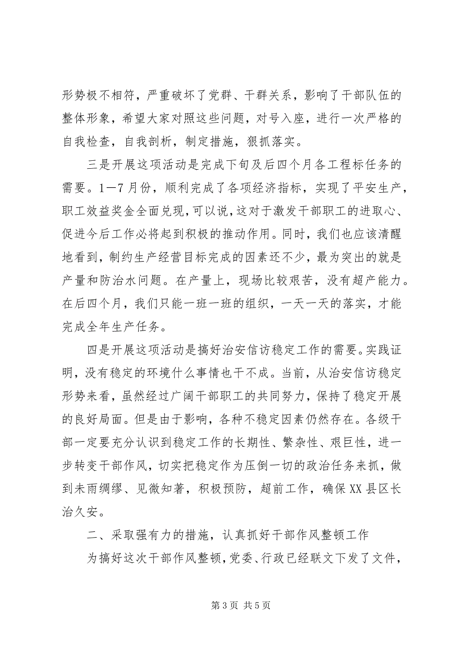 2023年在市委中心组学习会议上的致辞.docx_第3页