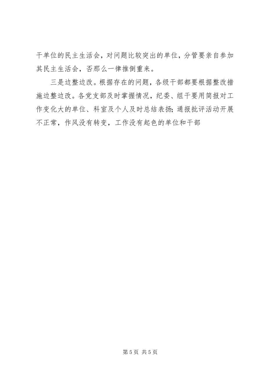 2023年在市委中心组学习会议上的致辞.docx_第5页