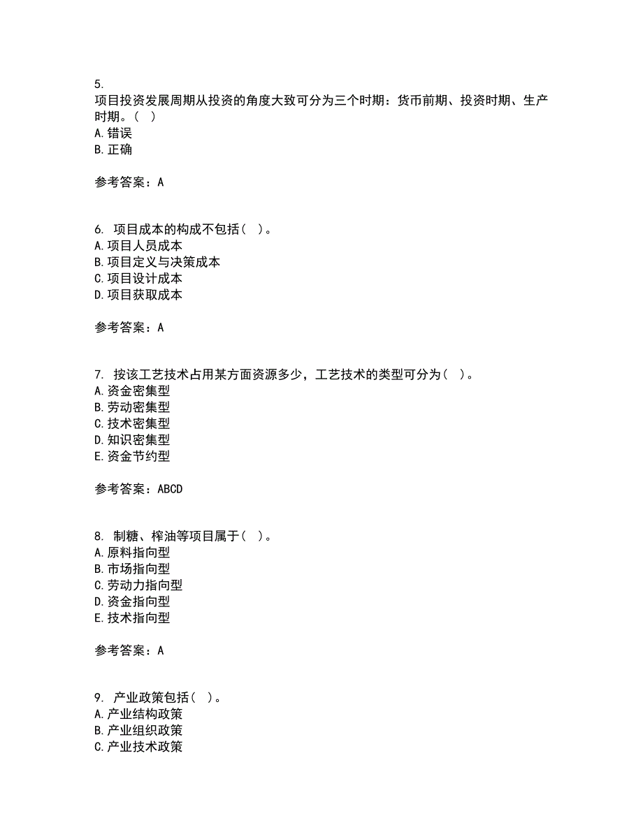 南开大学22春《项目投资分析》补考试题库答案参考90_第2页