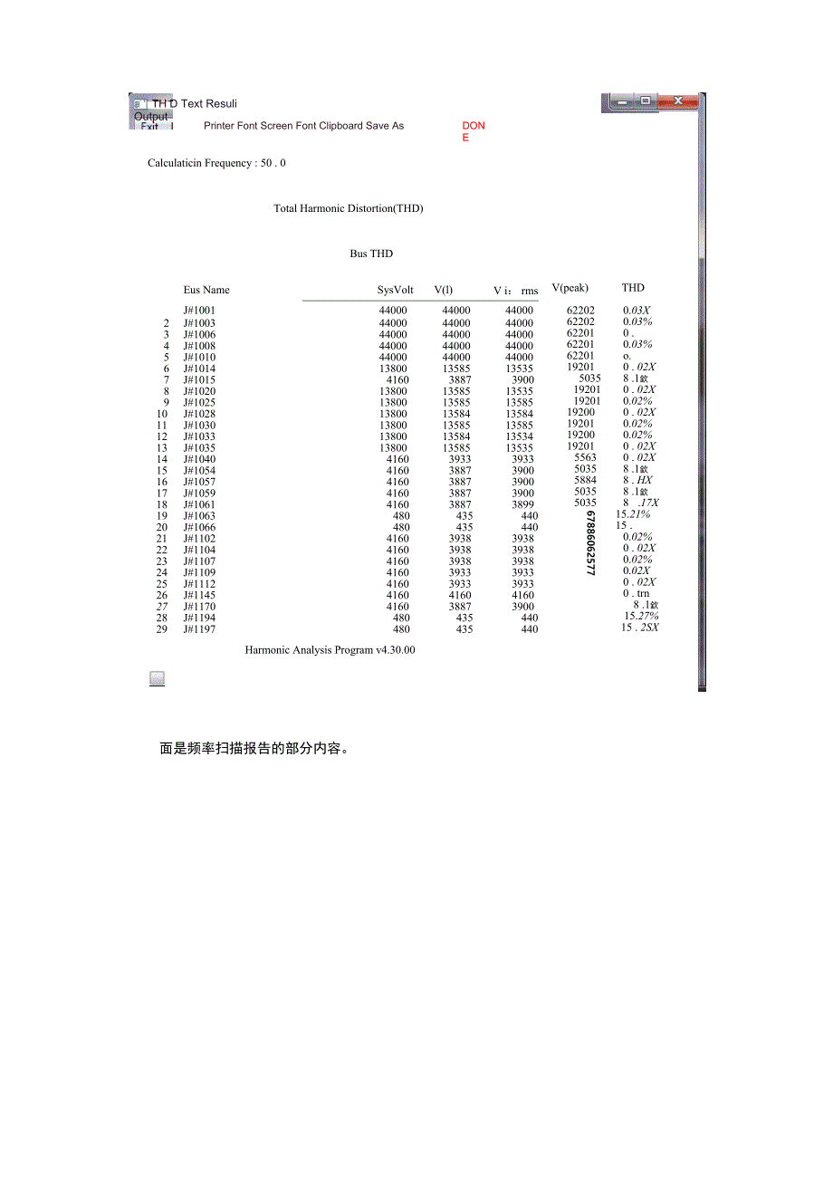 EDSA进行谐波分析_第4页