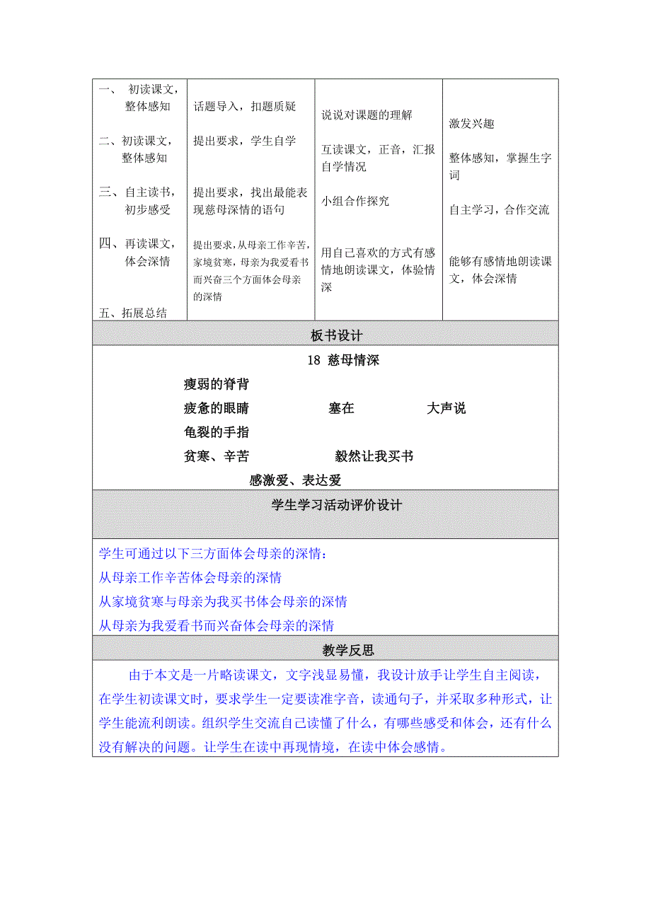 慈母情深 (4)_第2页