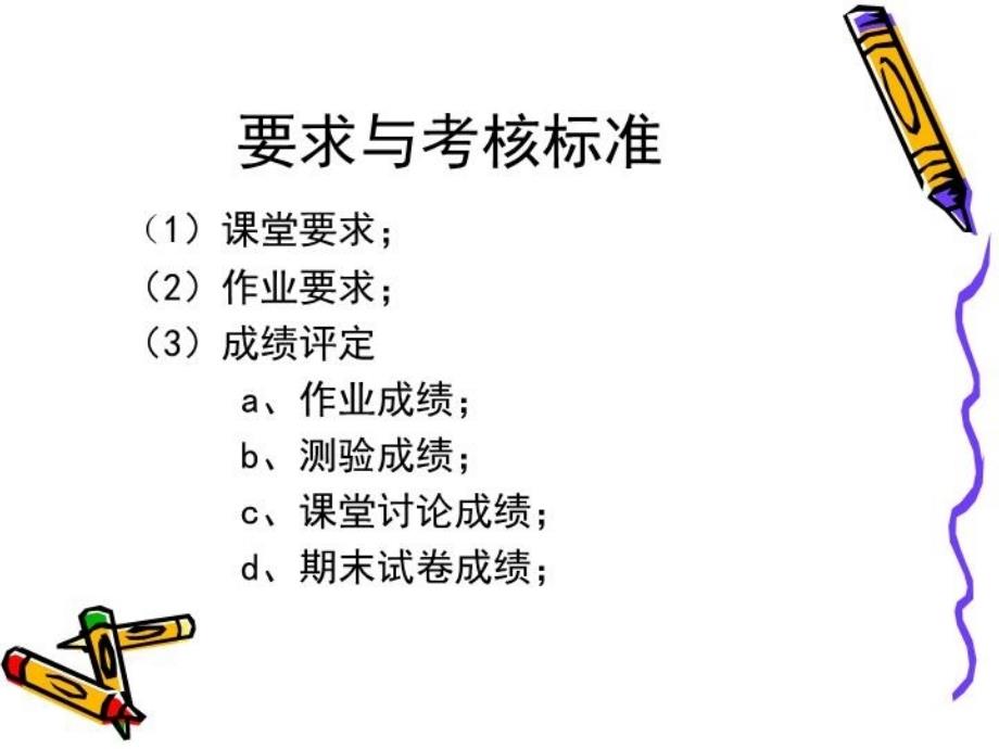 最新变频器11精品课件_第3页