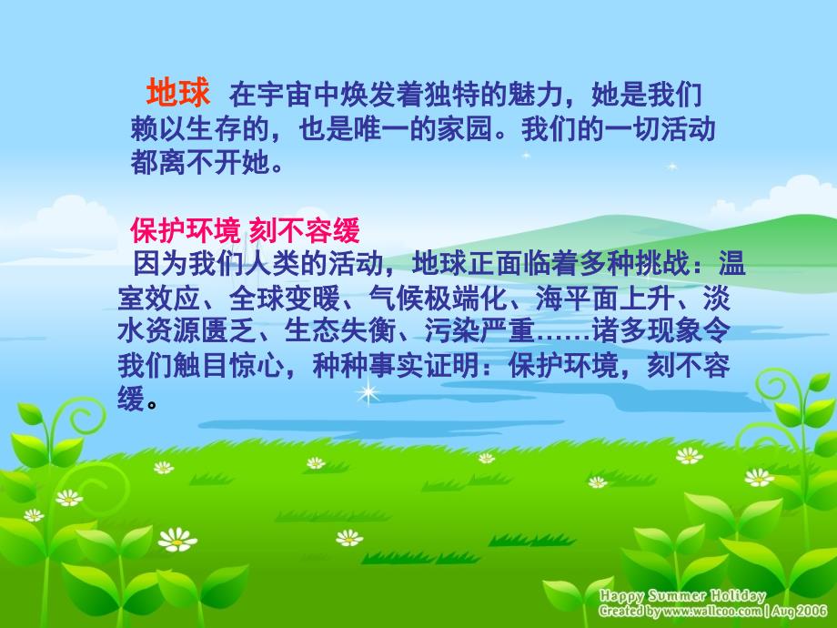 清洁能源与低碳生活_第2页