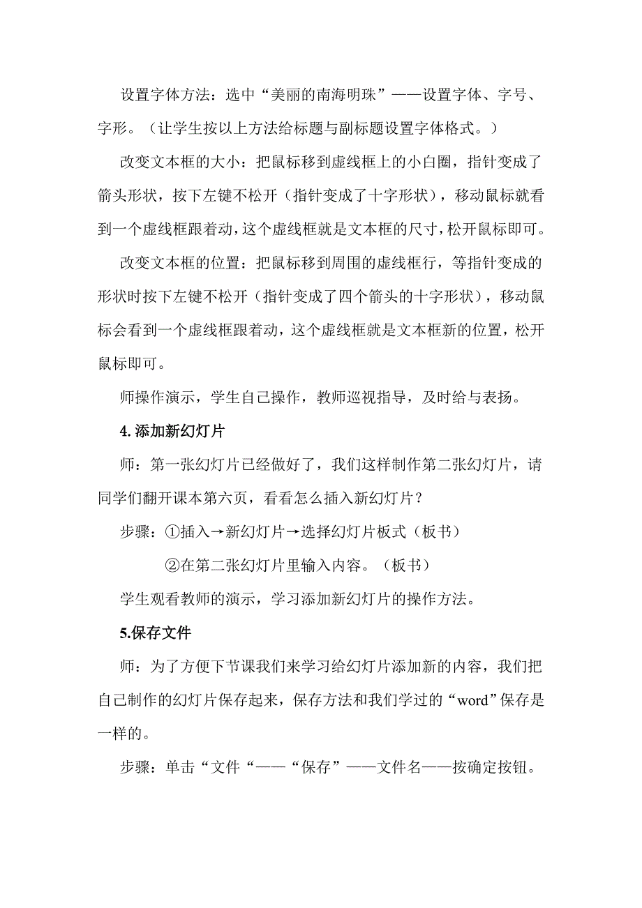 带给同学们的礼物.doc_第4页