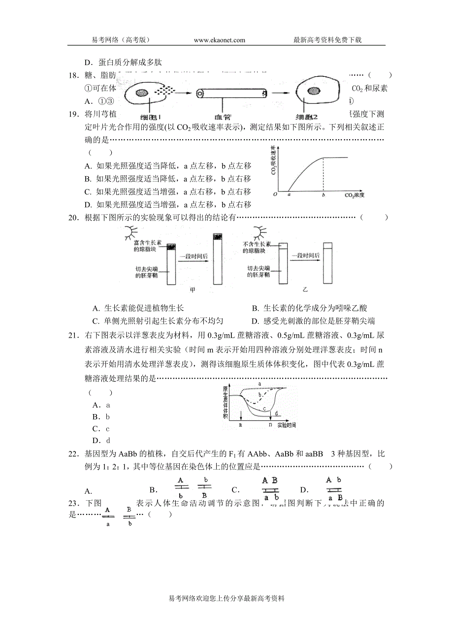 黄浦 09 二模(精品)_第3页