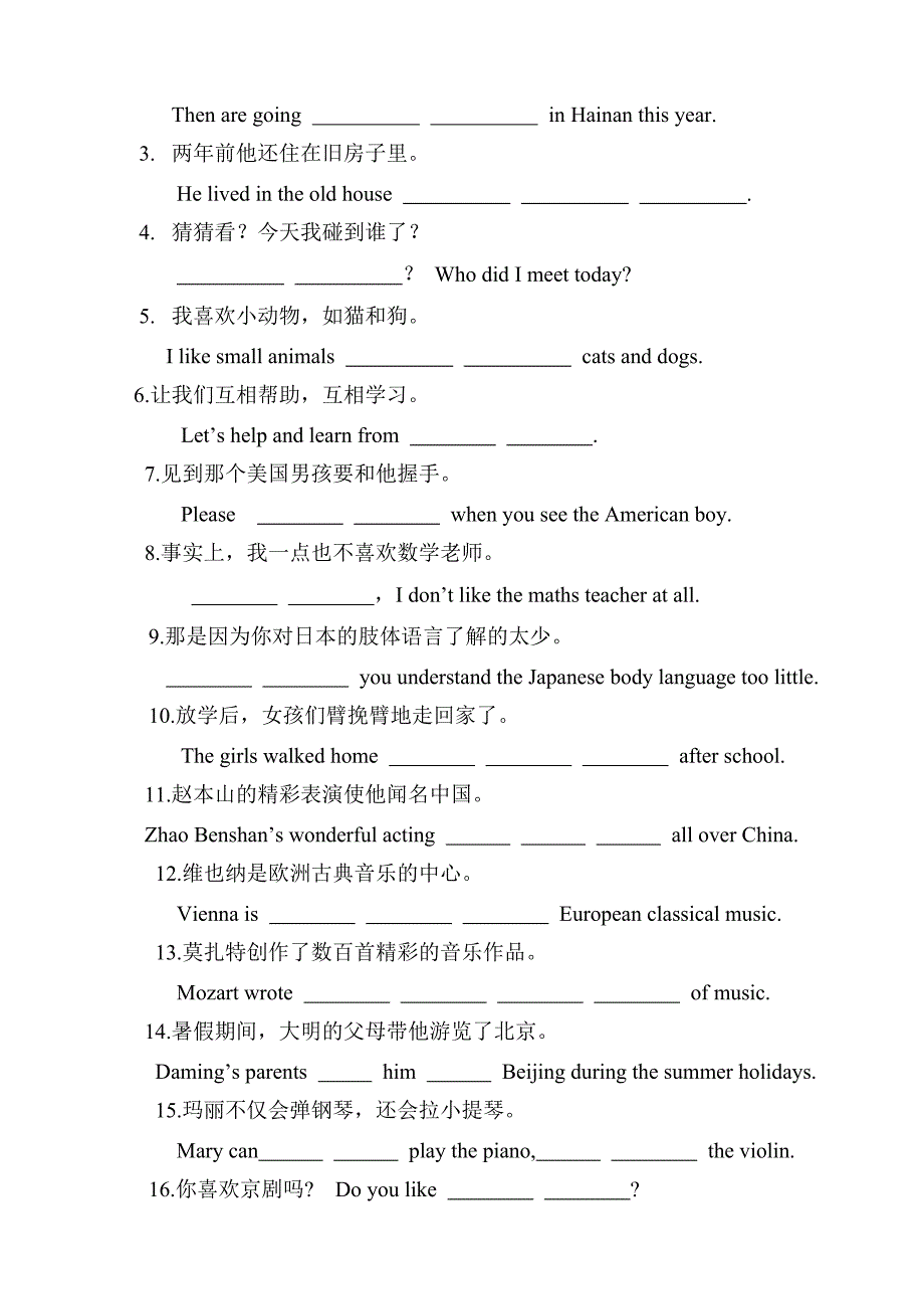 外研版七年级下册m10-m12习题_第3页