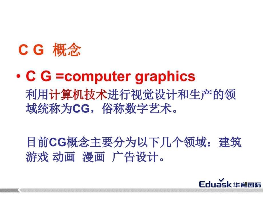 动漫学校招生营销方案PPT_第5页