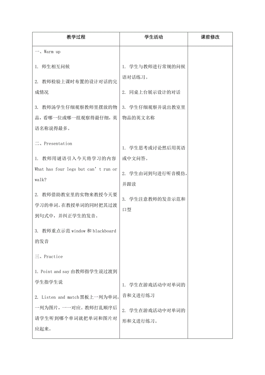 重庆大学版2020年四年级英语上册Unit4WhereIsLucyFromLesson2教案_第2页