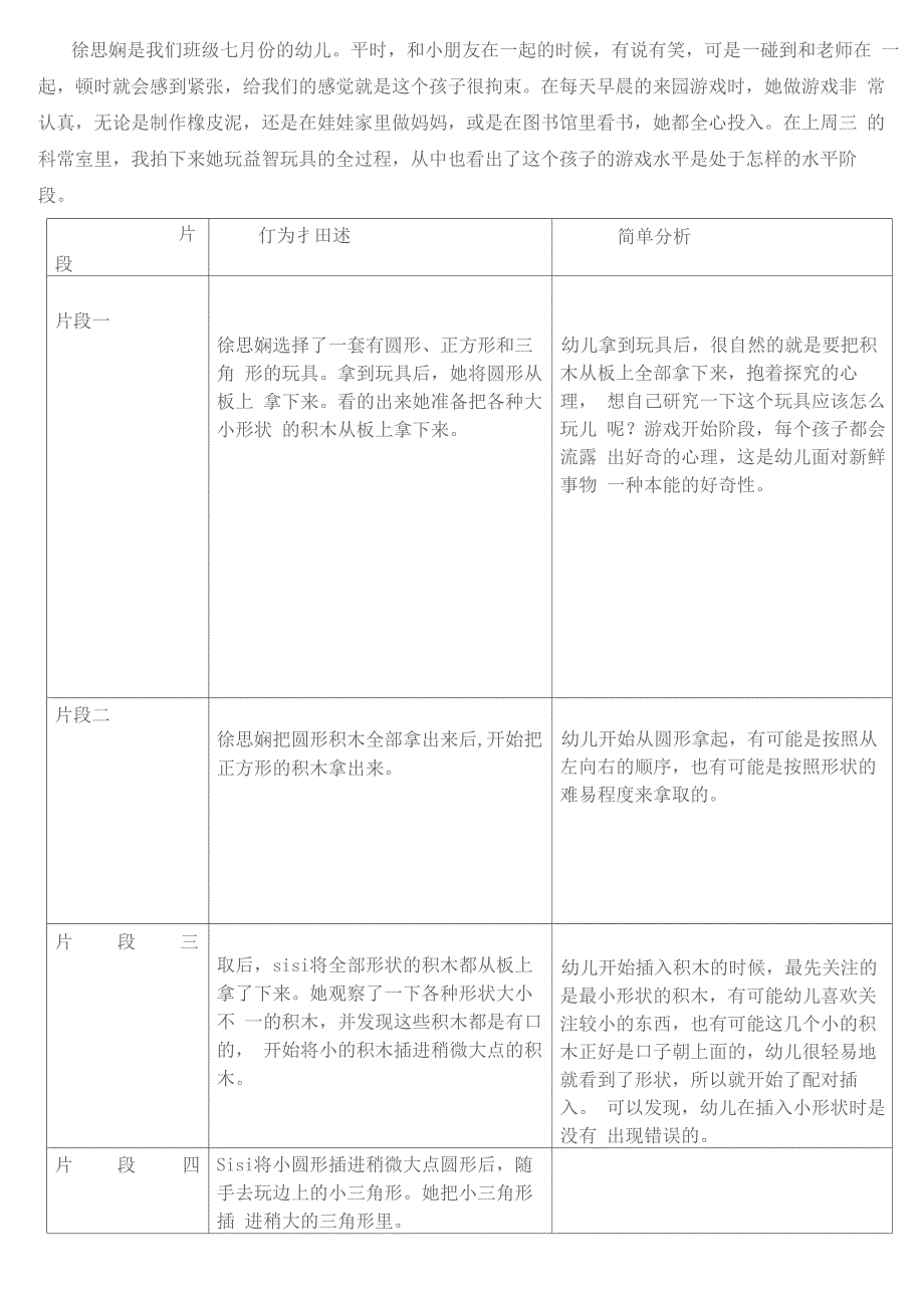 学习指南科学领域心得体会_第2页