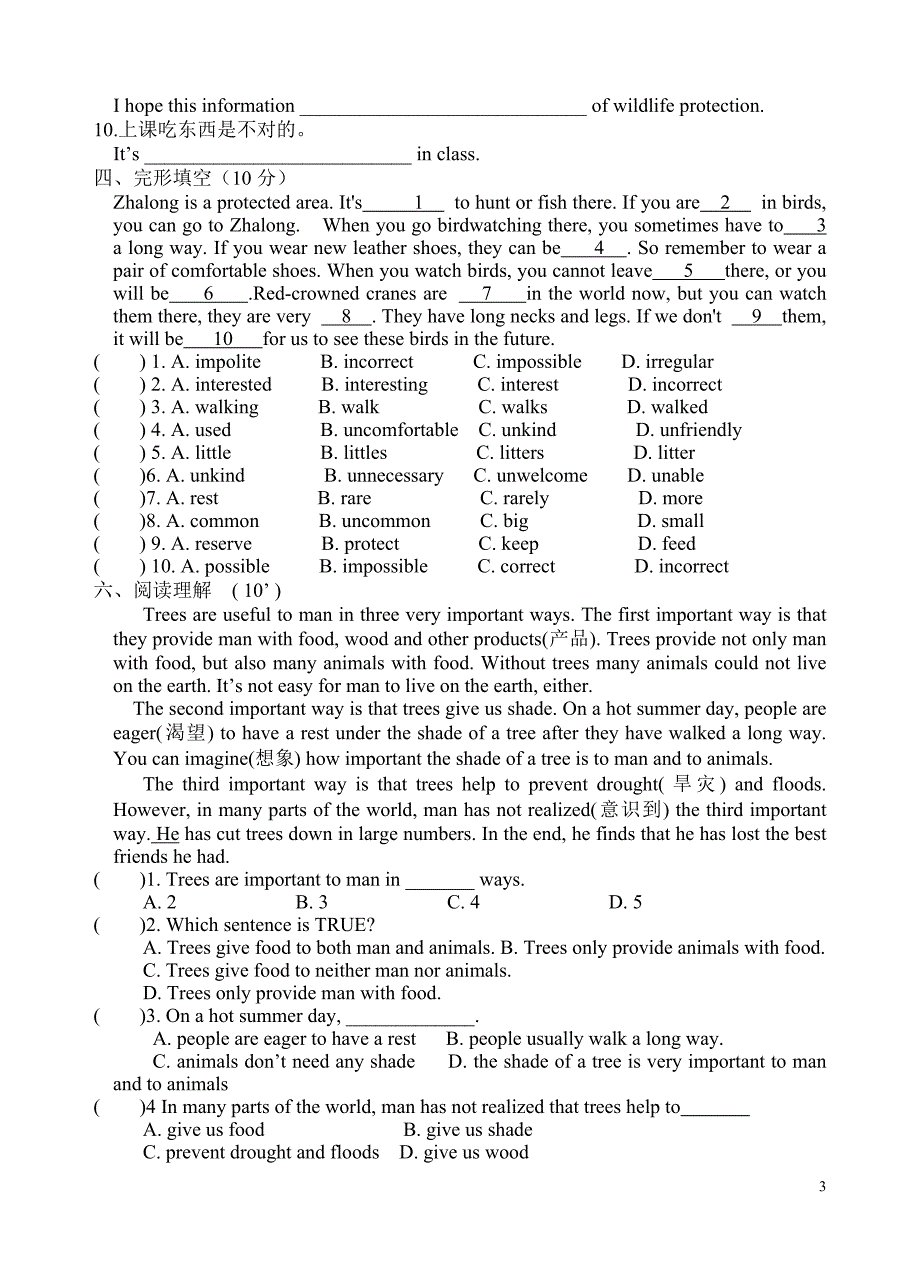 8A Unit5 单元检测.doc_第3页