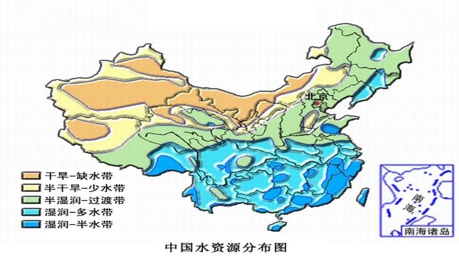 珍惜资源节约用水分析共14页课件_第5页