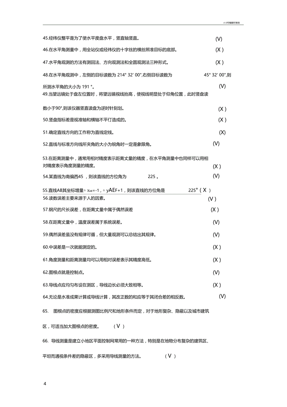 测量学判断题建筑工程测量_第4页