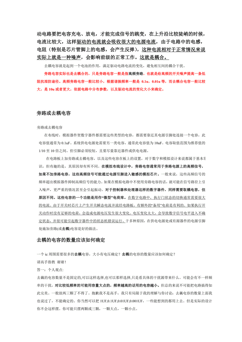 滤波电容用在电源整流电路中_第2页