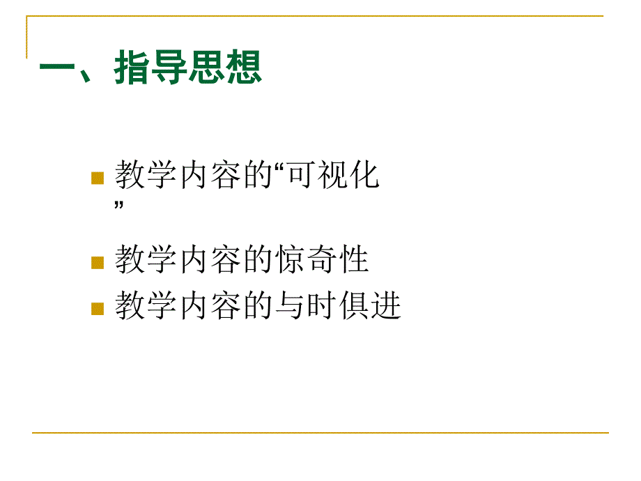 数学建模和数学实验_第3页