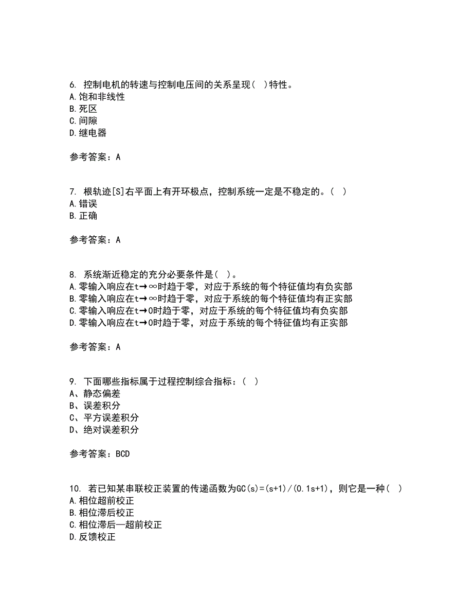 中国石油大学华东21秋《自动控制原理》复习考核试题库答案参考套卷70_第2页