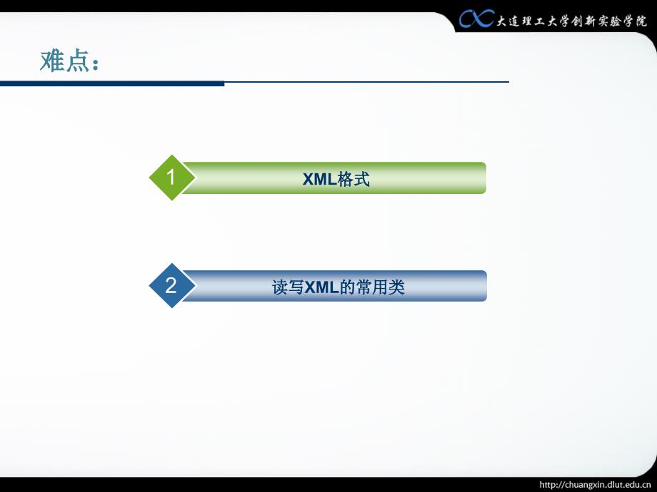 《数据交换格式》PPT课件.ppt_第3页