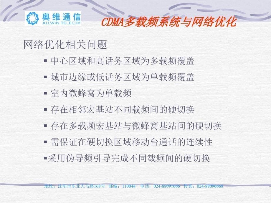 CDMA伪导频系统_第5页