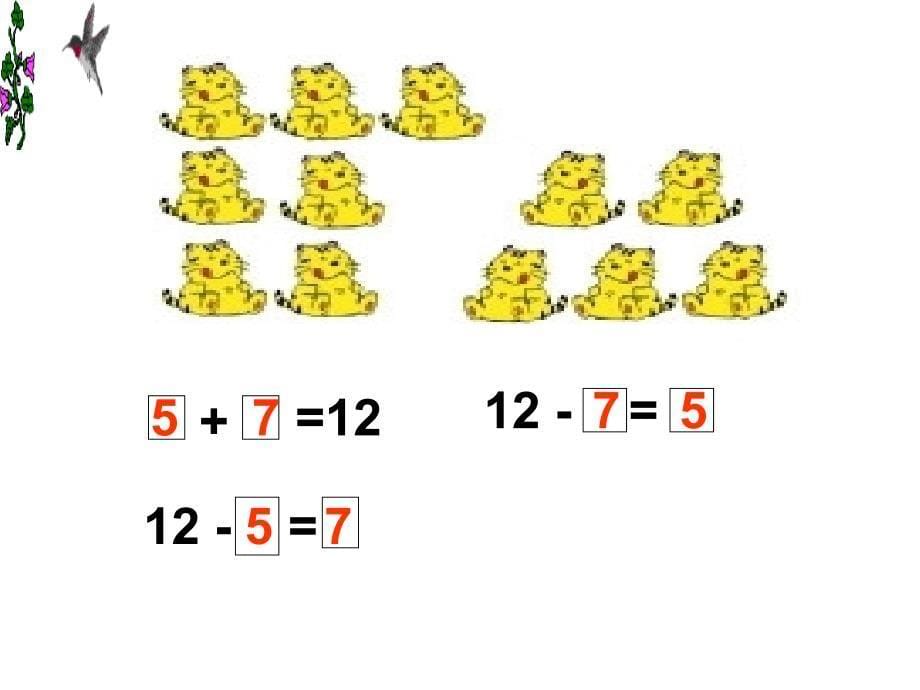 272王先宇一年级数学12加几课件_第5页