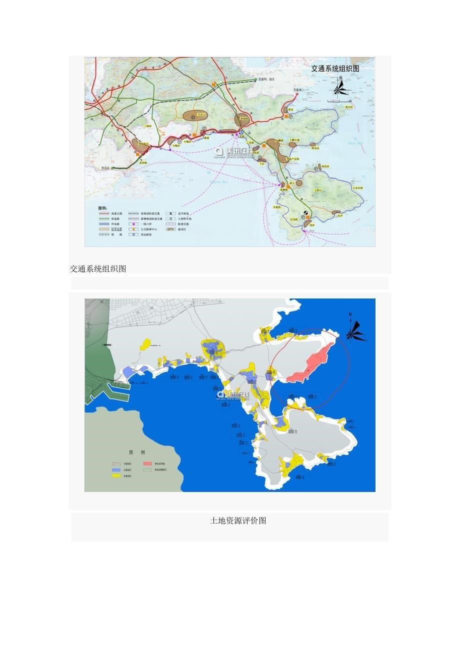 深圳市东部滨海地区发展概念规划_第5页