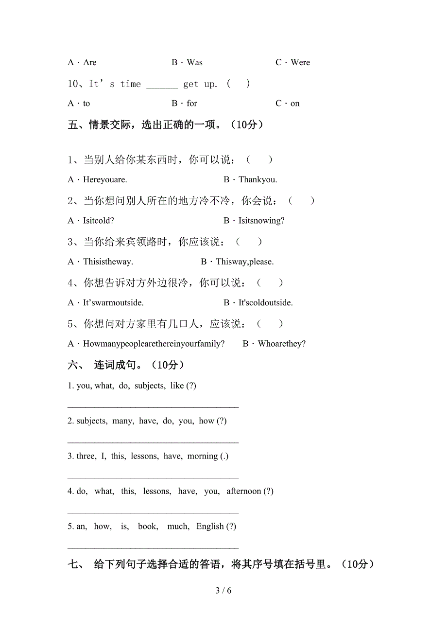 最新PEP四年级英语上册期中考试及答案【真题】.doc_第3页