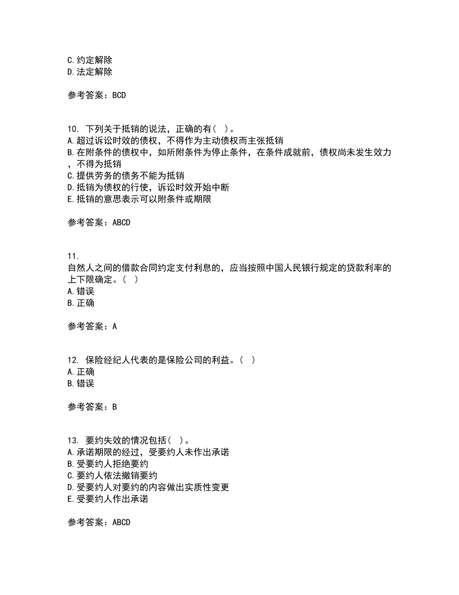 西北工业大学21春《合同法》离线作业2参考答案44_第3页