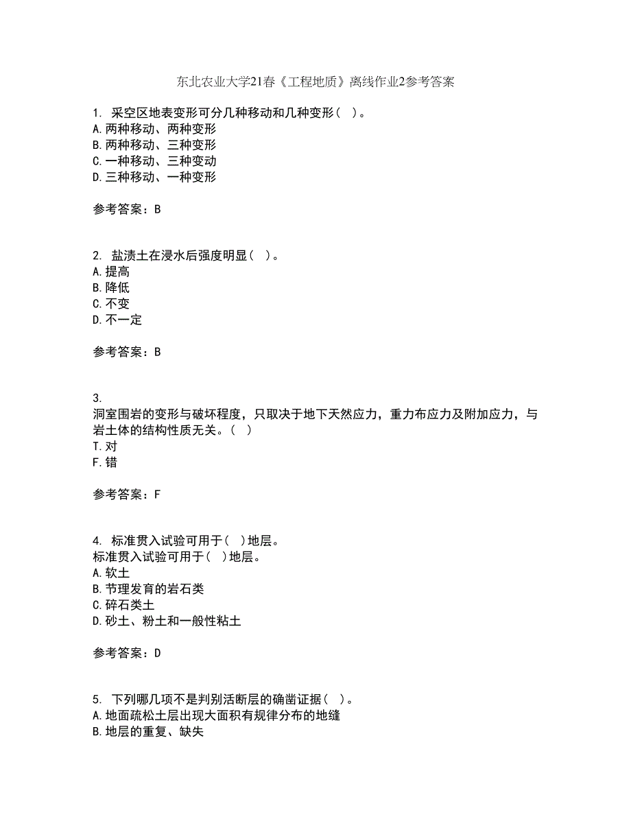 东北农业大学21春《工程地质》离线作业2参考答案73_第1页